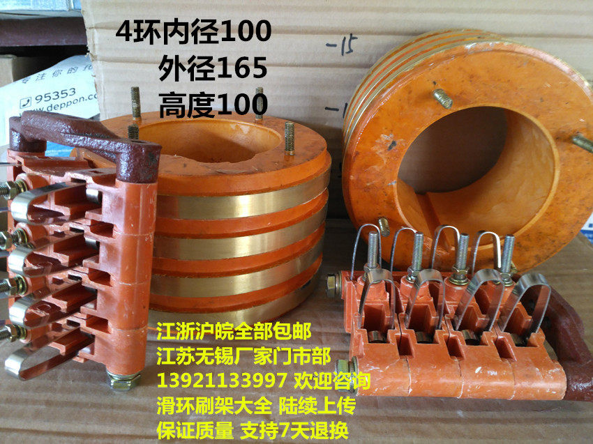 Boutique 4-way High power set electric ring inner diameter 100 outer diameter 165 165 100 conductive slip ring 4 ring no tin spot
