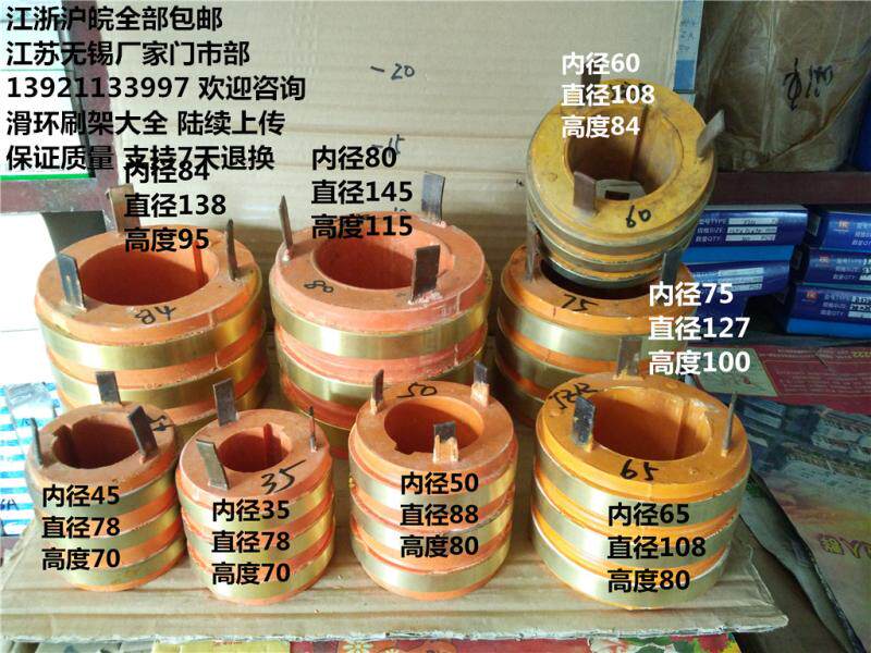Boutique JZR sets electric ring inner diameter 65 outer diameter 108 height 80 conductive slip ring 3-way groove 12 with corresponding brush holder sell