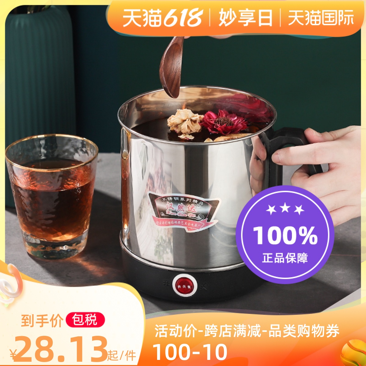 Stainless Steel Electric Hot Cup Electric Cooking Cup Hot Milk Mini Cooking Congee Cup Travel Staying School Portable Small Heating Kettle