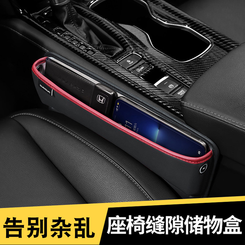 Car Nip Incl. Box On-board Containing Box Seat Gap Trunk Containing BMW Benz Car Interior Accessories