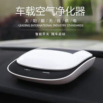 Intelligent car air purifier Solar charging car deodorant sterilization in addition to formaldehyde in addition to odor Car supplies