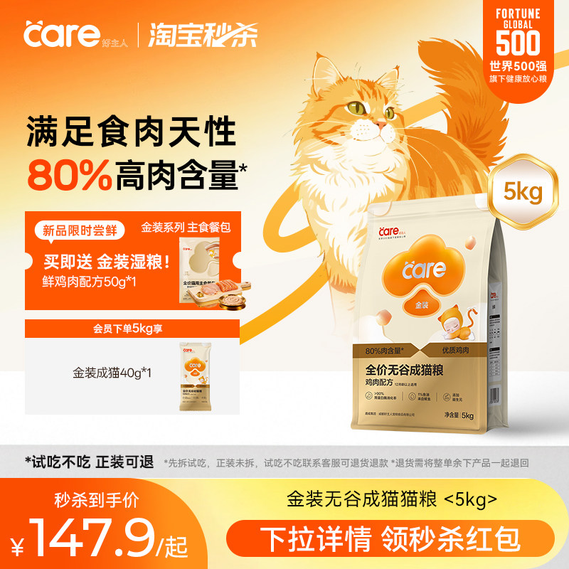 グッドマスターゴールド成猫用キャットフード、完全栄養食、高タンパク質、グレインフリー、ファミリーパック、10kg袋