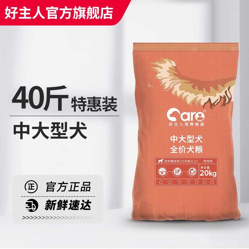 Good owner dog eating gold Labrador Smola border Shepherd dogs in large canines Breed Dogs Universal 20kg40 Catty