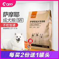 Sư phụ tốt Samoyed cáo cáo thức ăn cho chó trưởng thành 10 con chó lớn chó lớn chó trưởng thành thức ăn tự nhiên thức ăn tự nhiên 5 kg - Chó Staples pate cho chó con