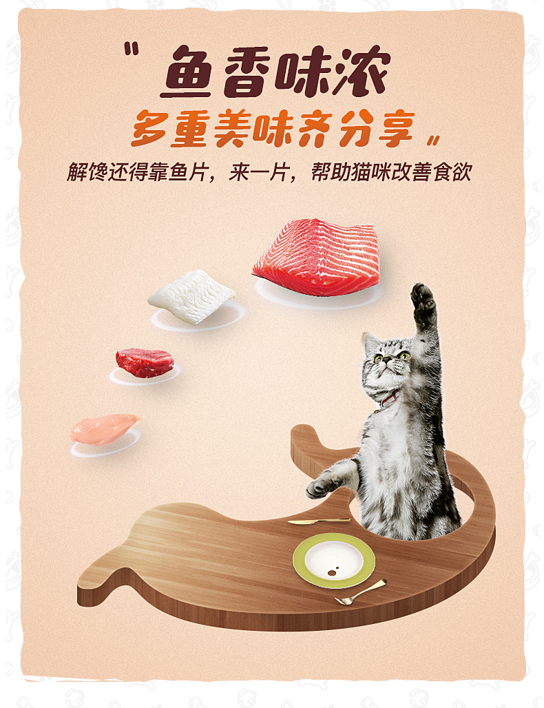Tốt chủ mèo ăn nhẹ cá nhỏ dinh dưỡng khô canxi đào tạo phần thưởng đào thịt thịt dải gà ức mực thức ăn cho mèo