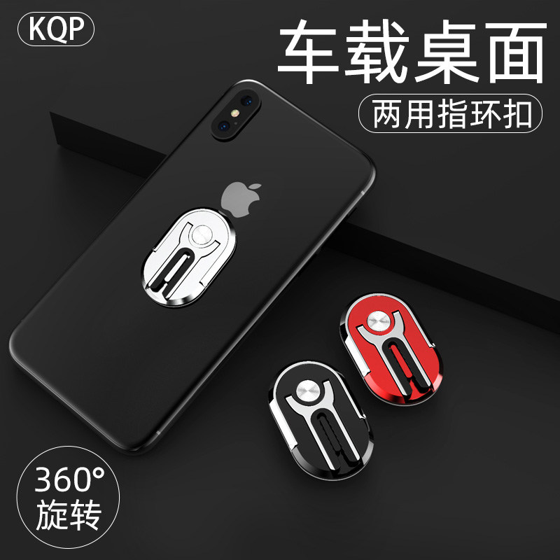 KQP mobile phone ring buckle bracket male navigation lazy home desktop magnetic car suction disc paste universal live female shell ring finger buckle multifunctional Universal Portable stainless steel support frame accessories