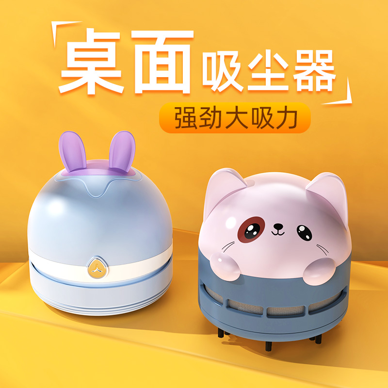 Cute Desktop Vacuum Cleaner Portable Students Electric Mini Usb Automatic Cleaning Eraser Pencil Crumb Cleaner Mini Children Upper Millet Rechargeable Miniature Subgod Instrumental Keyboard Suction Chipping Machine