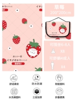 Стеганая клубника, 200×200см, без запаха