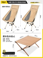 Более высокий хаки*2+ яичный рулон