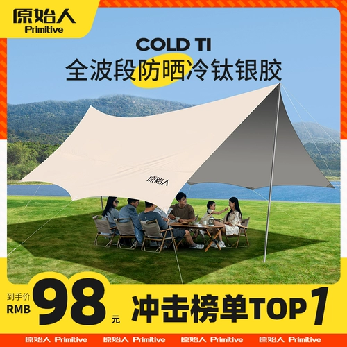 Навес, дорожная профессиональная палатка, пляжное снаряжение для кемпинга, защита от солнца, полный комплект