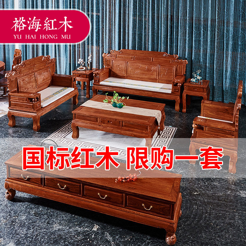 Hedgehog New Guangzhou National Standard Red Wood Source Rolling Sofa Living Room Six Pieces Of Flowers Pear Wood Solid Wood Whole