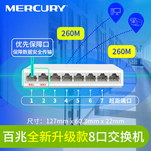 水星4口5口8口10口16口24口千兆百兆交换机 五八口路由器分流器网络分配集线器网线分线器宿舍家用监控交换器