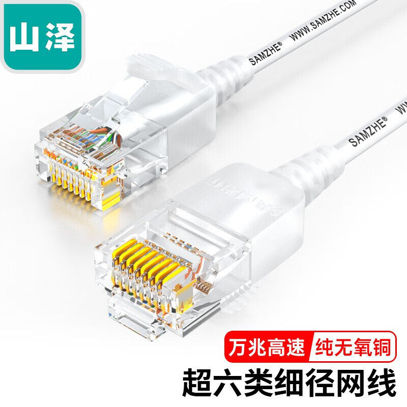 Mountain Zee 6 super six types of network cable thin line CAT6A class without oxygen copper 10,000 trillion high-speed finished wire Home computer broadband network routers switch 7-8 class jumpers 5m3 m SZB-3005 -