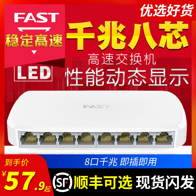 Xinjie 5-mouth 8-mouth 16-mouth 24 24 mouth 48 Entrance one thousand trillion Switch FSG108M 10 Mouth Network Extension Wire Exchange Diverter Network Route Dormitory Home Hub Ultra 100 trillion Supervisors