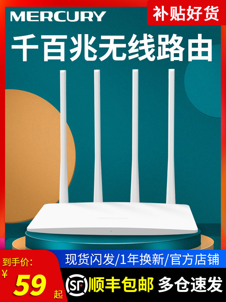 Shipped by Sf Express]Mercury Wireless Router for Home Use, High-Speed Wall-Penetrating Dual-Band Smart Wifi, Full Gigabit Port, 100m Network Broadband, Mini Wireless Extender for Small and Large Households