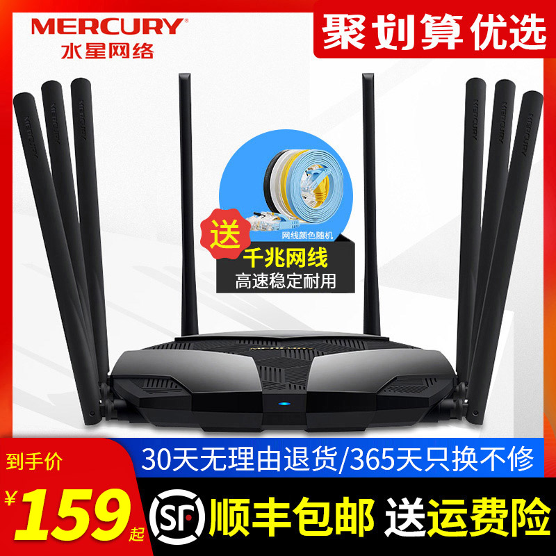 SF) Mercury Full Gigabit Port Dual Band 5G Smart Wireless Router Unlimited Home High Speed Wifi6 Enhancement Extended High Power Through Wall King AP Telecom Fiber Optic Broadband D268G