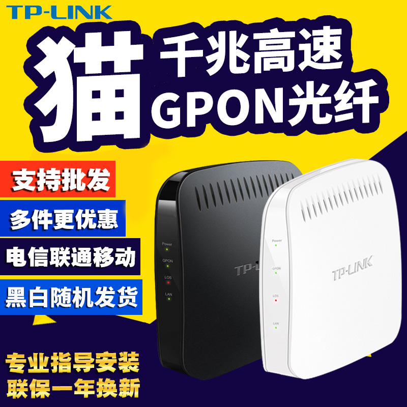 TP-LINK TL-GP112 GP210 Optical cat Fiber cat Broadband cat Gigabit GPON terminal China Telecom Unicom mobile PON terminal Non-Modem Non