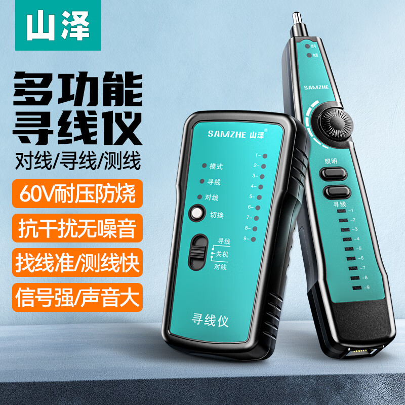 Mountain Jersey Network Wire Tester Multifunction Network Finder POE Charged Tour Line Instrumental telephone measuring line Professional anti-interference crystal head Broadband detection instrument Signal through-break tool kit CS-30-Taoba