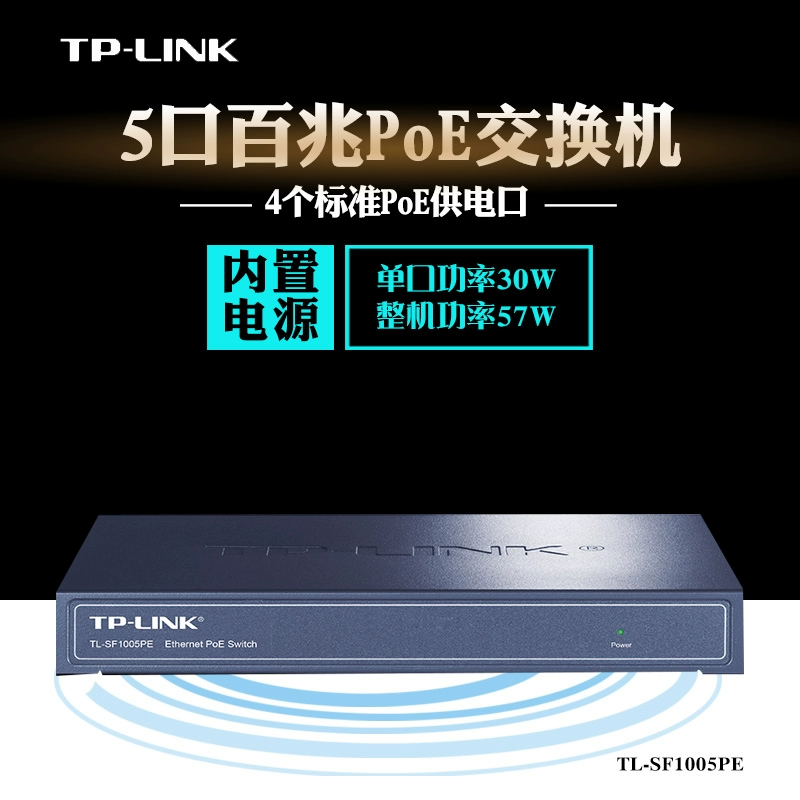 TP-LINK 4 cổng 5 cổng 100M Bộ chuyển mạch POE 48V Bộ nguồn POE tiêu chuẩn Bộ chia mạng TL-SF1005PE Bộ chia mạng cáp bộ chia trung tâm chuyển mạch không gigabit tại nhà tốc độ cao - Khác