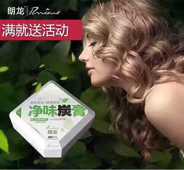 Lang Long Net Taste Charcoal Paste Special Effects Formaldehyde Powerful Anti-Smell Long-lasting Antibacterial Solid Balm solid balm activated charcoal bag-Taobao