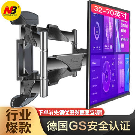 NB TV Hanging Rack Wall Mount Front Rear Telescopic Left Right Rotating Rack Universal Stretch Wall Rack 32-70 Inch