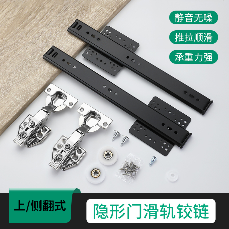 Side-Mounted Hidden Door Guide Rail Sliding Door Track Butterfly Door Sliding Side Insert Door Hinge Slide Rail Top-Mounted Rotating Rail Side-Mounted Hidden Door Guide Rail Sliding Door Track Butterfly Door Sliding Side Insert Door Hinge Slide Rail Top-Mounted Rotating Rail