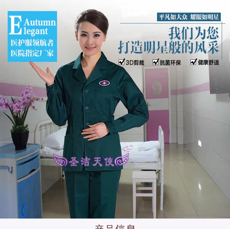 Tenue infirmière - Ref 1857124 Image 6