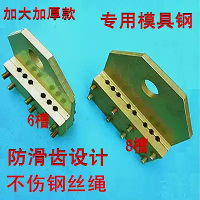 Elevator clamp rope plate steel wire rope plywood elevator rope clamp lifting wire rope hoist