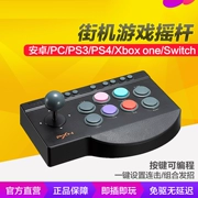 Lai Shida arcade cần điều khiển King 97 máy tính gia đình usb đôi trò chơi chiến đấu máy Android TV