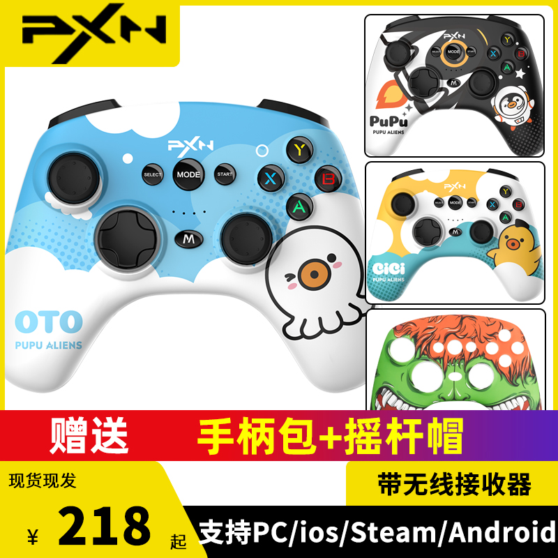 PXN Lai Shida P20 computer pc wireless game handle steam computer Android phone IOS Bluetooth handle