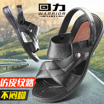 Shanghai Huili sandals Mens summer middle-aged sandals wear beach shoes waterproof non-slip plastic shoes dual-use cool slippers