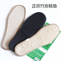 Promotion Suichang bamboo charcoal insole black net insole cool linen plush warm insole deodorant sweat 10 pairs