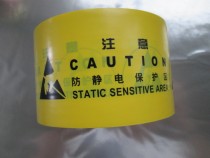 PVC anti-static warning tape identification tape Chinese and English warning 48mm 60mm factory direct sales