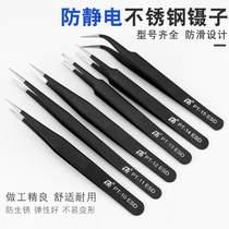 Tweezers stainless steel pointed anti-static elbow flat head tweezers Birds Nest pick hair plucking tools mobile phone electronic repair