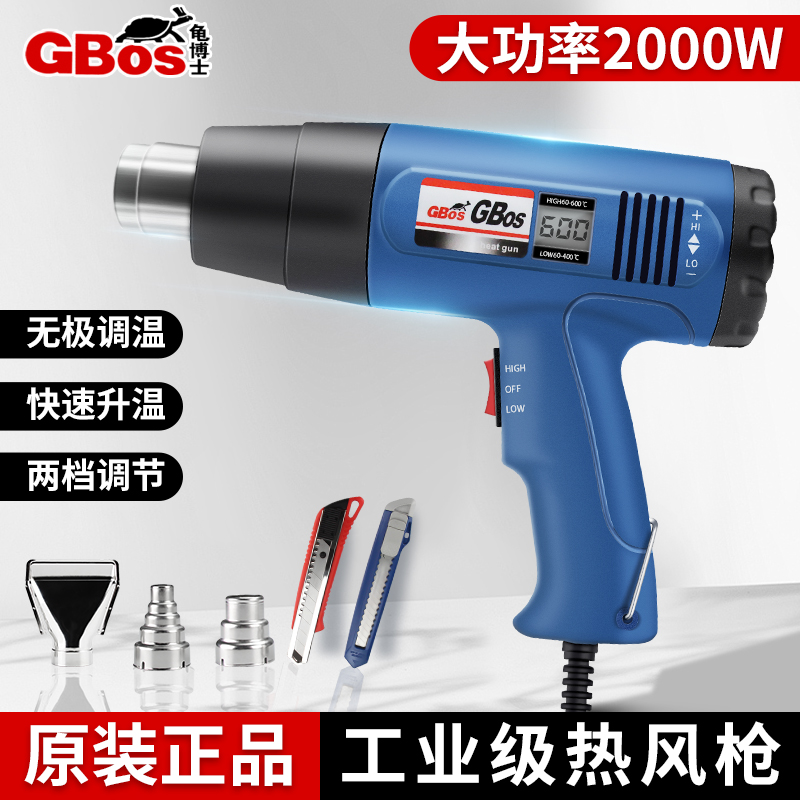 Tortoise Doctor Hot Wind Gun Count Thermoregulation Plastic Welding Guns Industrial-grade Film Baking Gun Heat Shrink Film Hair Dryer High Power