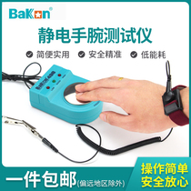 Shenzhen white light 498 anti-static bracelet tester wrist with human body electrostatic detector factory antistatic instrument