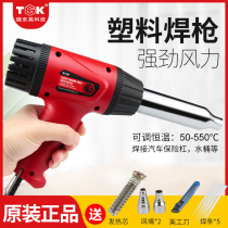 TGK plastic welding gun hot air gun car bumper repair welding gun 700W temperature regulating plastic welding gun plastic welding machine