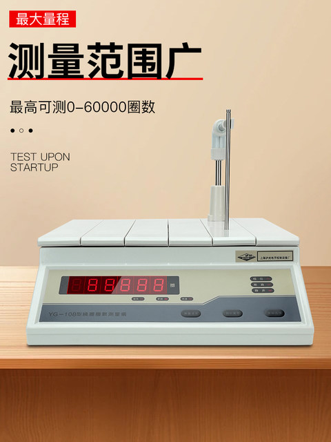 Shanghai Huguang Coil Count Measuring Instrument Transformer Motor Turn Count Tester Detection Turn Counter YG108R