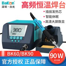 BAKON white light soldering iron intelligent digital display constant temperature welding table adjustable welding solder gun high frequency BK60 90