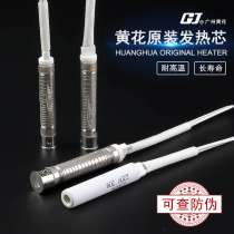 30W40W50W60W80W100W lead-free soldering iron core of Guangzhou Huanghua