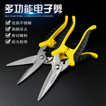 Multifunctional electrical shears electronic shears 8 inch trunking cables electric wire shears stainless steel shears branches kitchen scissors