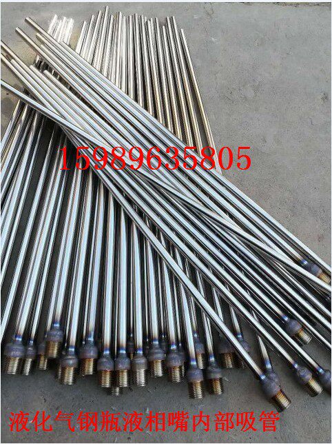 50 kg liquefied gas steel bottle gas phase nozzle modified liquid phase nozzle accessory corner valve gas tank Silk valve liquid phase sucker