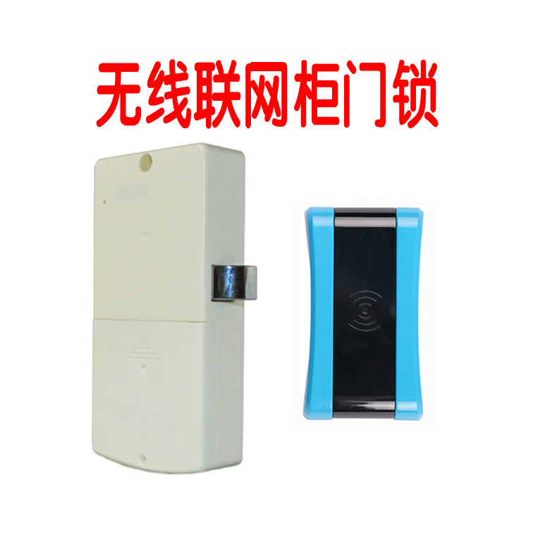 Wide Channel Wireless Networking Cabinet Door Lock Ic Credit Card