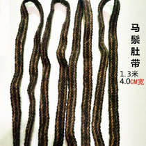 Saddle belly strap horsehair belly strap Mongolian saddle connection belt 6 strands of horse hair widened braid breathable and does not hurt the horses belly