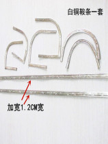 Saddle bar saddle copper bar saddle edge bar Mongolian saddle accessories set pure copper embossed 1 2 cm widened saddle bar