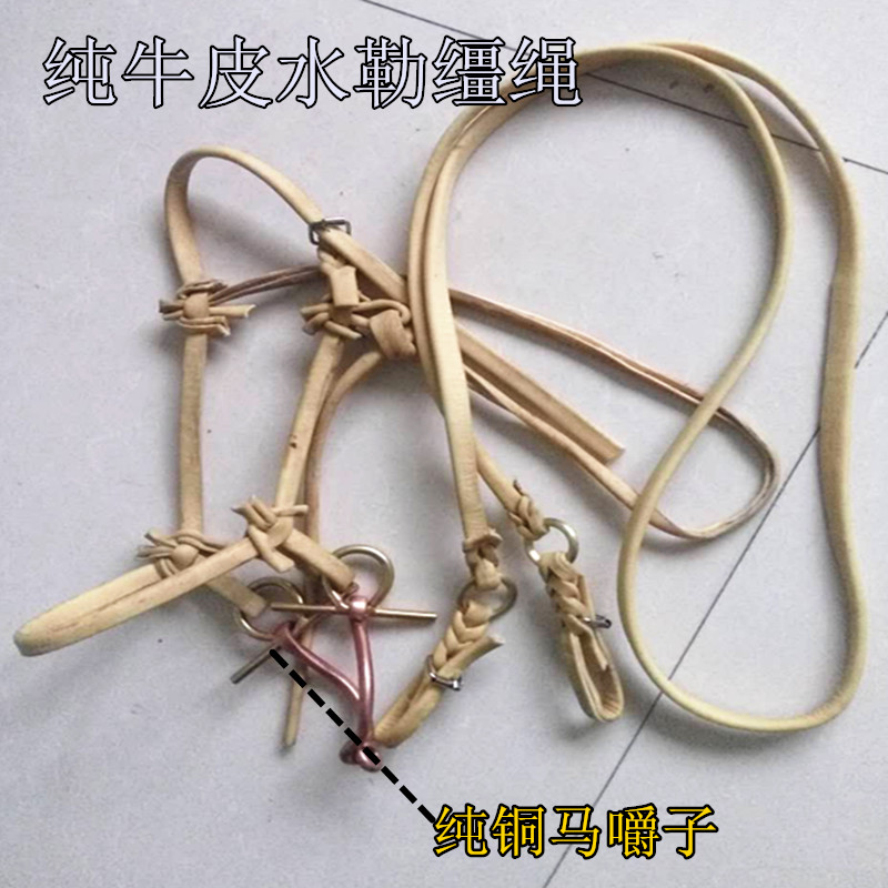 Water reins pure cowhide copper chewing traditional handmade water reins cowhide weaving support custom