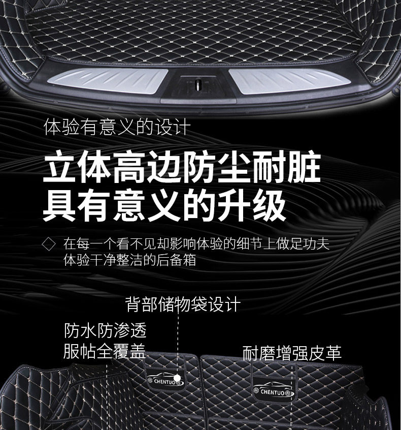 Specialized Car-Specific Full-Coverage Trunk Mat, Odor-Free, High-Sided, Waterproof, Dirt-Resistant Trunk Mat