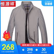 Hengyuanxiang jacket mens spring and autumn thin middle-aged fathers spring stand collar 40-50-year-old fathers spring jacket men