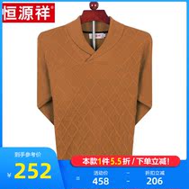 Hengyuan Xiang pure goat sweatshirt mens autumn and winter hit bottom-knit-weaters jacquard cover-head middle-aged business casual sweaters