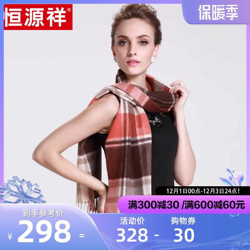 Hengyuanxiang 100 pure cashmere scarf ladies autumn and winter fashion plaid print shawl men and women couples scarf women